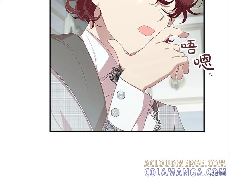 《重生小公主生存法则》第145话 第109页