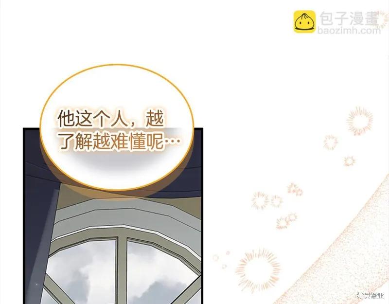《重生小公主生存法则》第145话 第110页