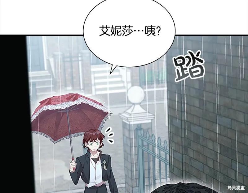 《重生小公主生存法则》第145话 第44页