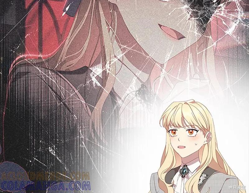 《重生小公主生存法则》第145话 第97页