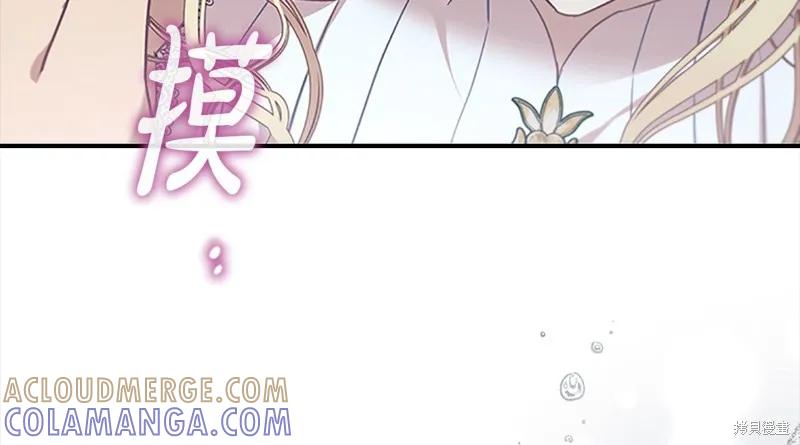 《重生小公主生存法则》第145话 第13页