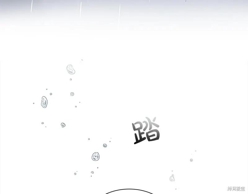 《重生小公主生存法则》第145话 第43页