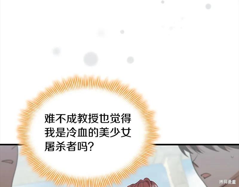 《重生小公主生存法则》第145话 第132页