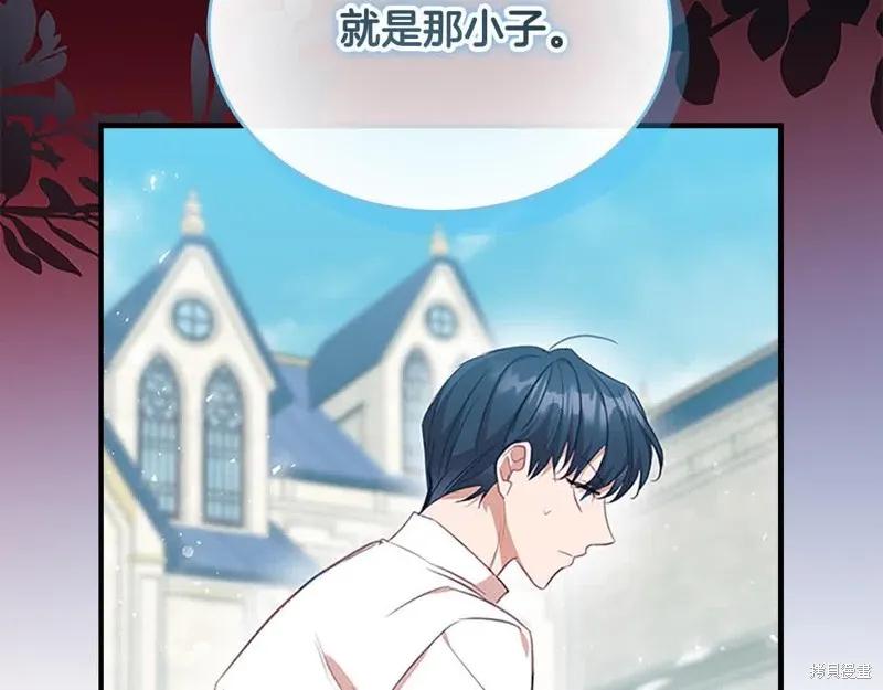 《重生小公主生存法则》第145话 第171页