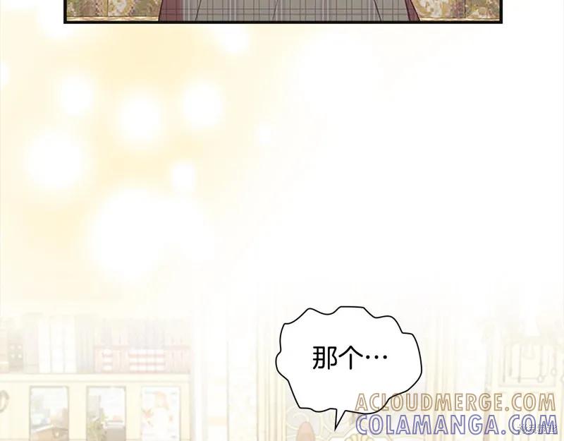 《重生小公主生存法则》第145话 第57页