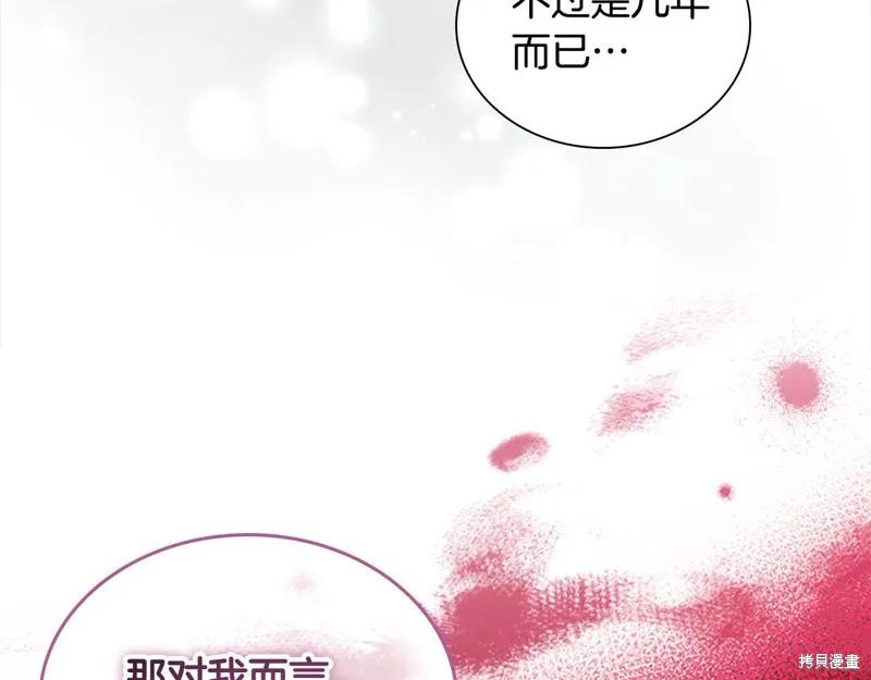 《重生小公主生存法则》第145话 第23页