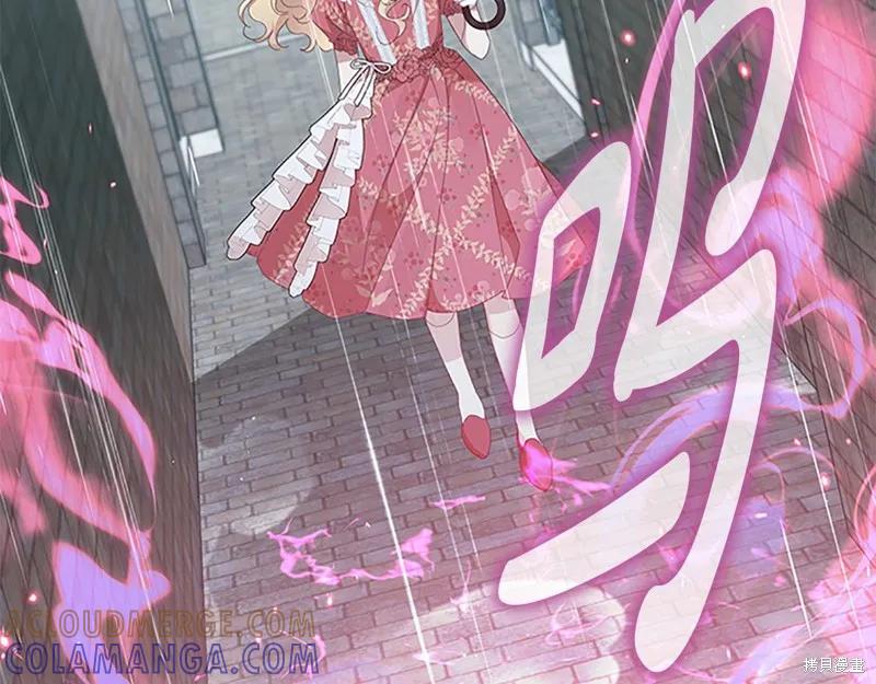 《重生小公主生存法则》第145话 第37页