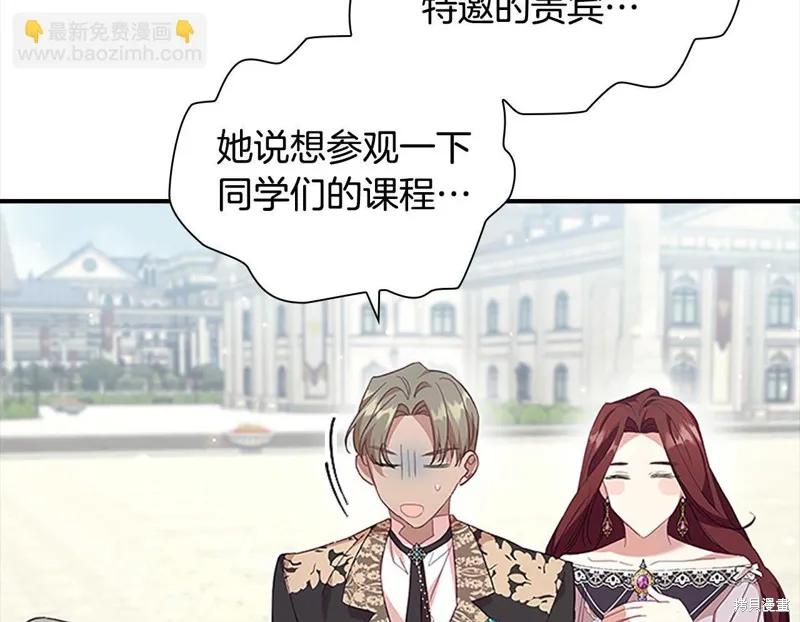 《重生小公主生存法则》第145话 第146页