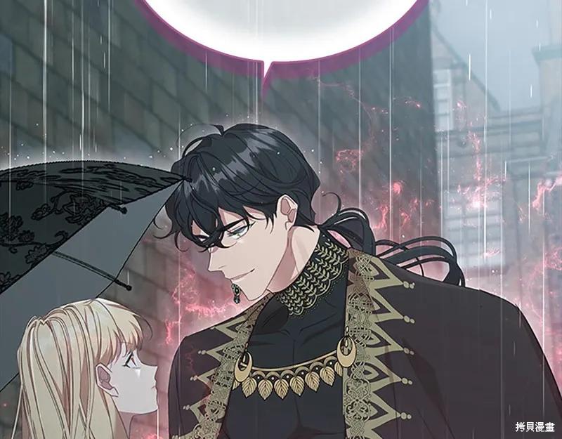 《重生小公主生存法则》第145话 第32页