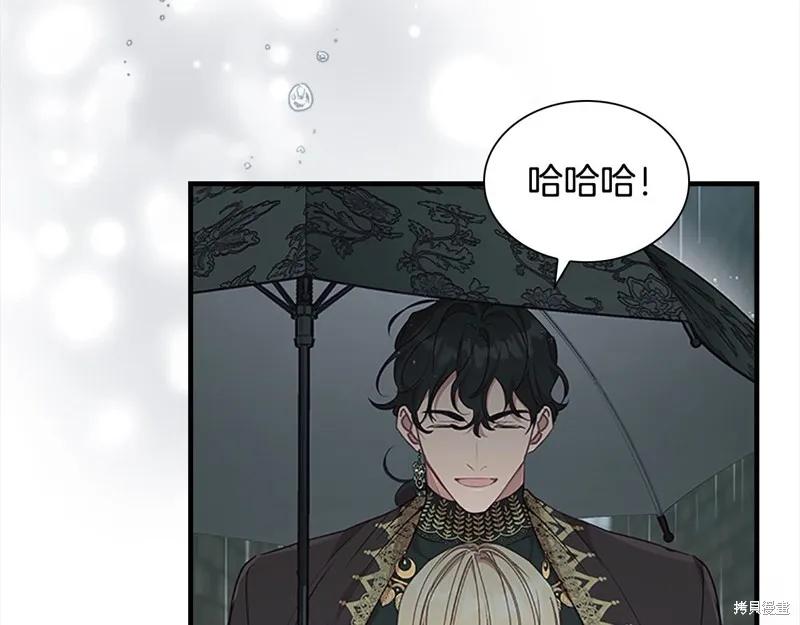 《重生小公主生存法则》第145话 第20页