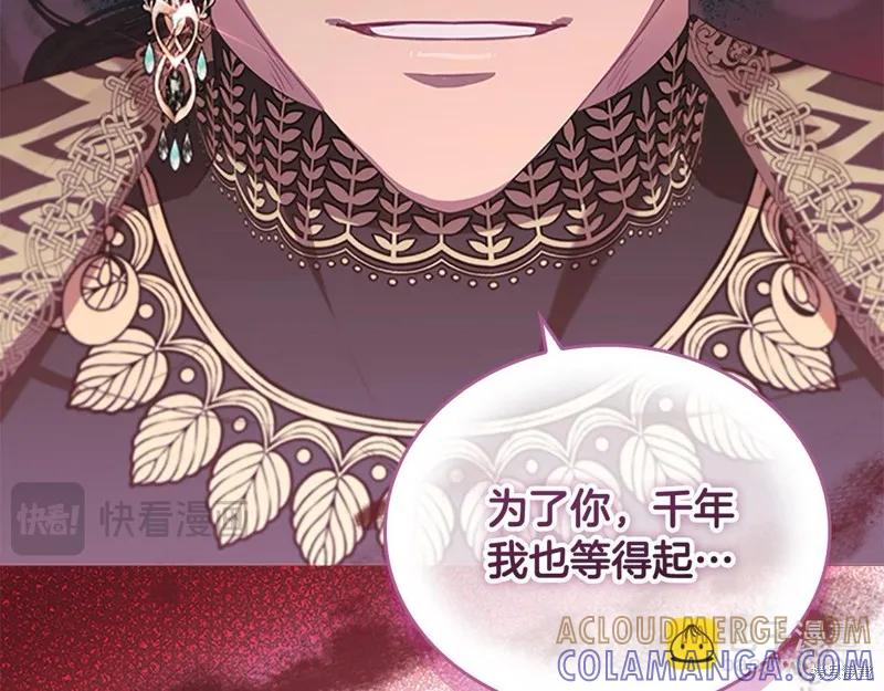 《重生小公主生存法则》第145话 第25页