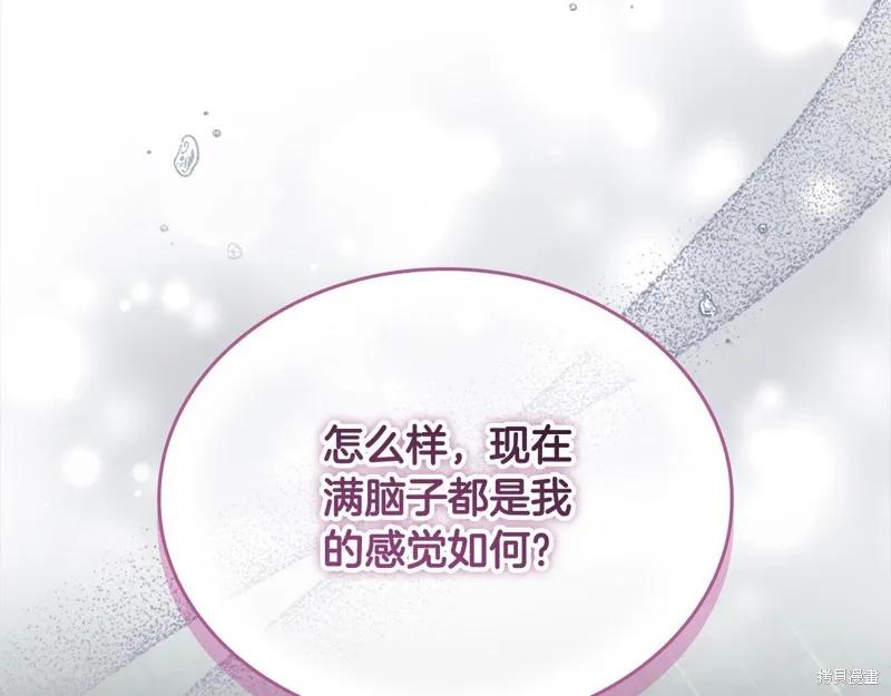 《重生小公主生存法则》第145话 第14页