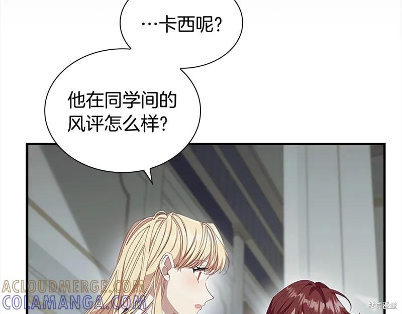 《重生小公主生存法则》第145话 第105页