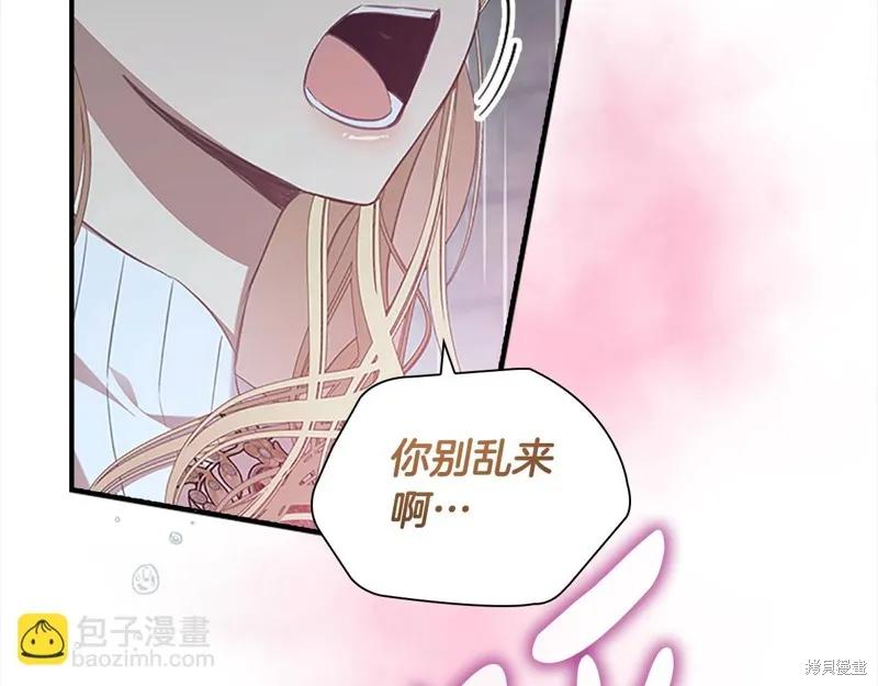 《重生小公主生存法则》第145话 第35页
