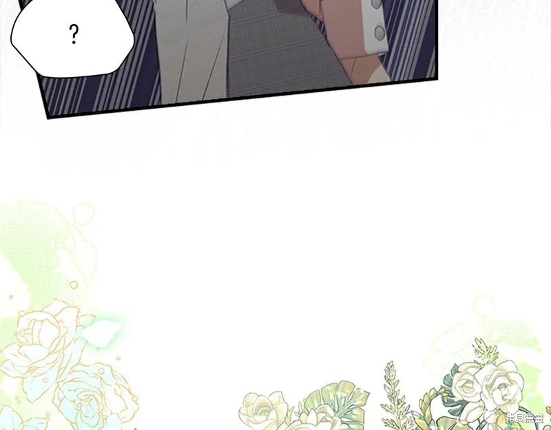 《重生小公主生存法则》第145话 第136页