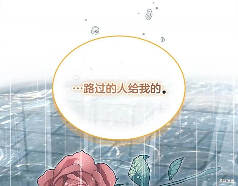 《重生小公主生存法则》第145话 第48页