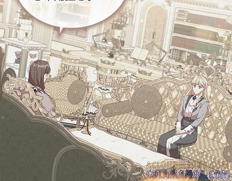 《重生小公主生存法则》第145话 第125页