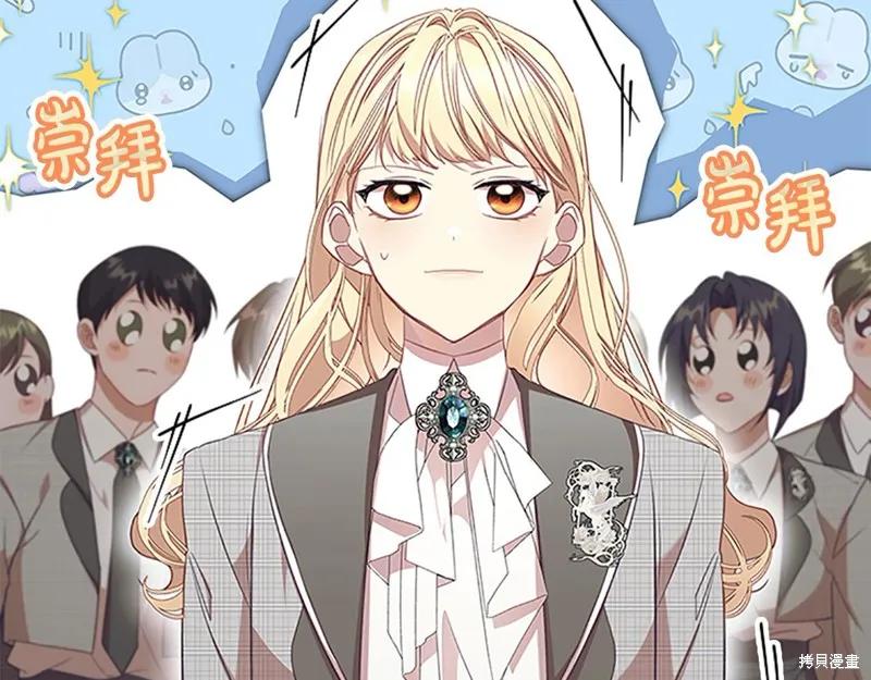 《重生小公主生存法则》第145话 第119页