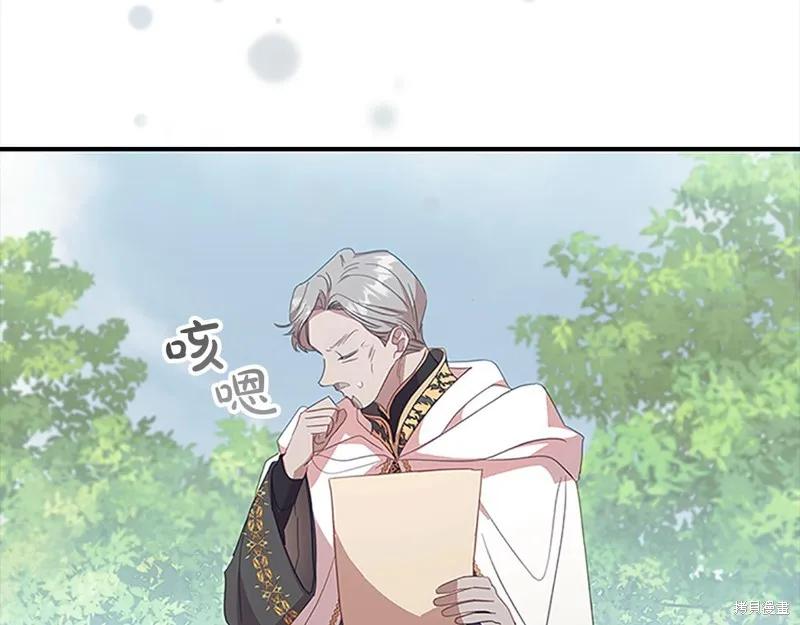 《重生小公主生存法则》第145话 第130页