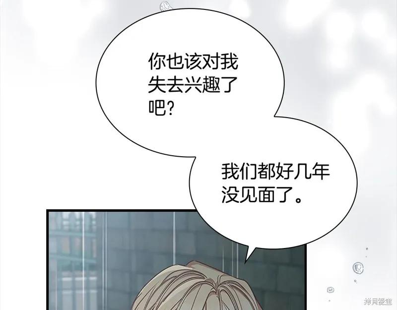 《重生小公主生存法则》第145话 第18页