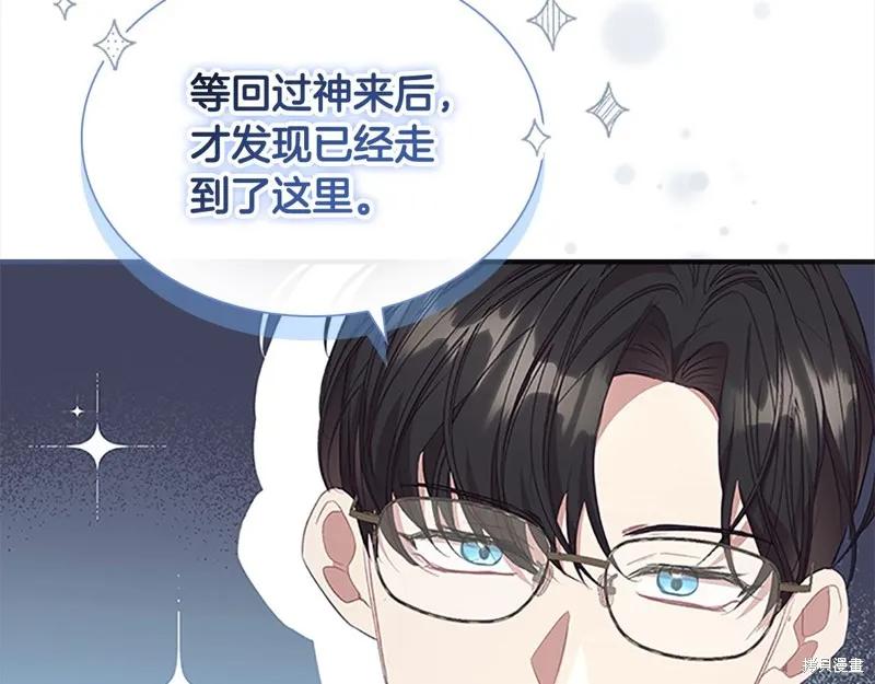 《重生小公主生存法则》第145话 第143页