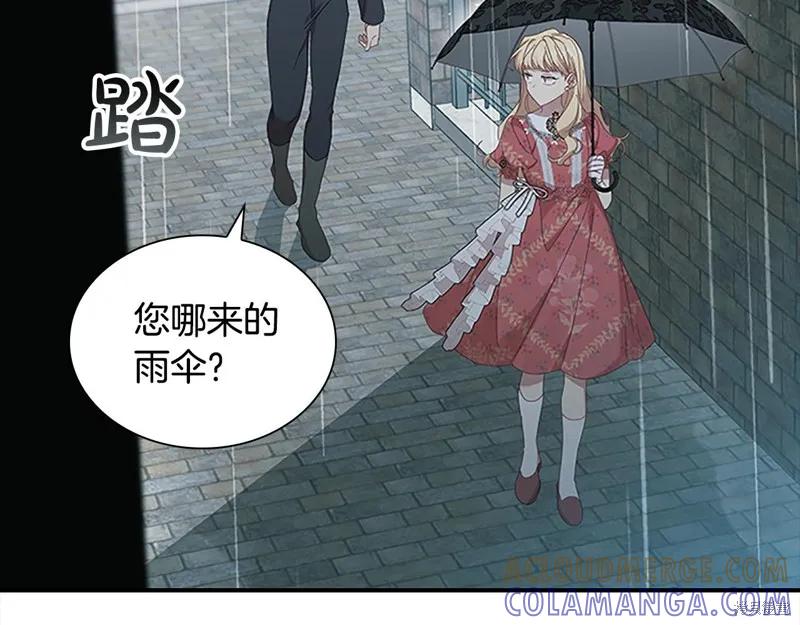 《重生小公主生存法则》第145话 第45页