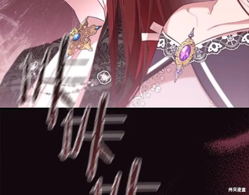 《重生小公主生存法则》第145话 第168页