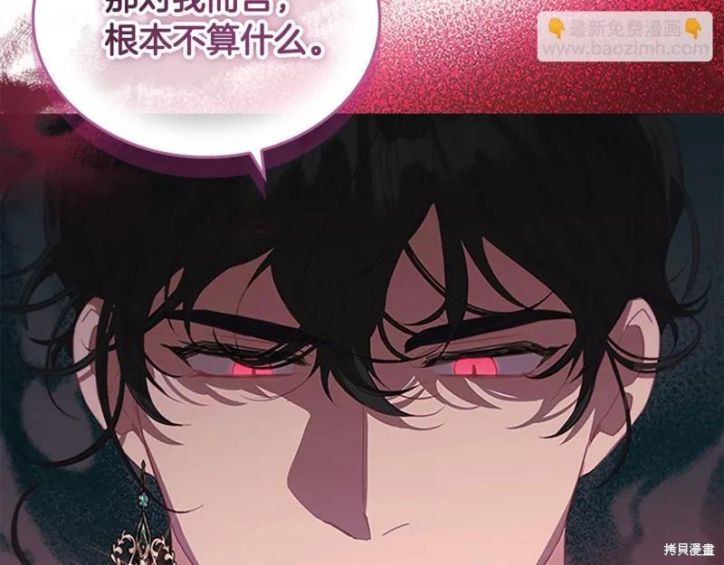 《重生小公主生存法则》第145话 第24页