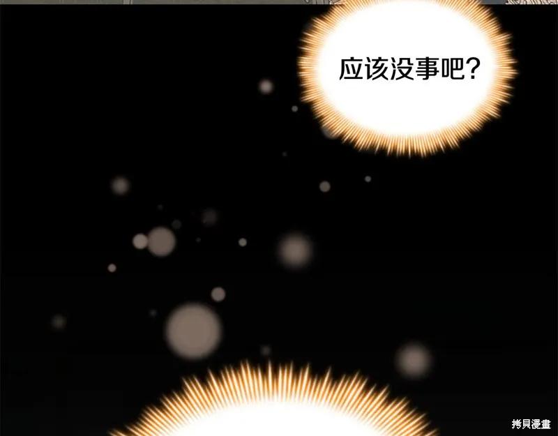 《重生小公主生存法则》第145话 第126页