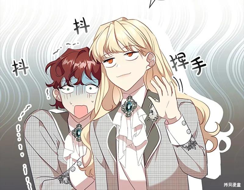 《重生小公主生存法则》第145话 第156页