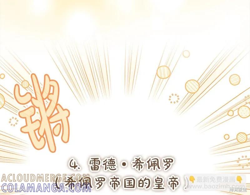 《重生小公主生存法则》第145话 第65页