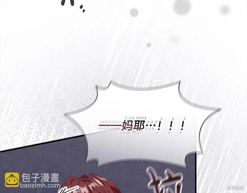 《重生小公主生存法则》第145话 第134页