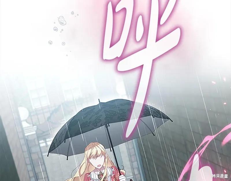 《重生小公主生存法则》第145话 第36页