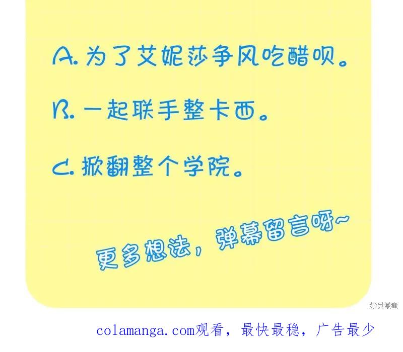 《重生小公主生存法则》第145话 第175页