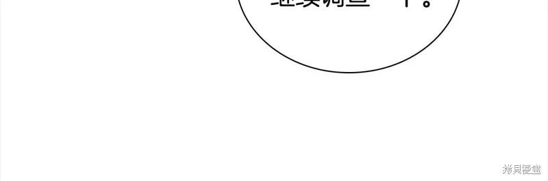 《重生小公主生存法则》第145话 第107页