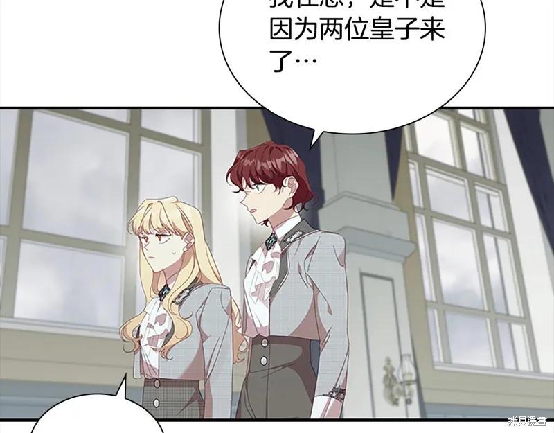 《重生小公主生存法则》第145话 第99页