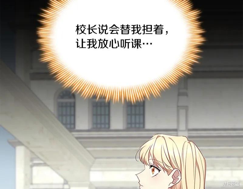 《重生小公主生存法则》第145话 第127页
