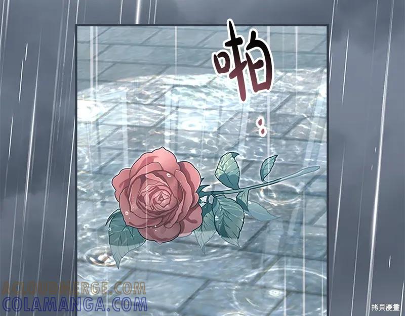 《重生小公主生存法则》第145话 第41页