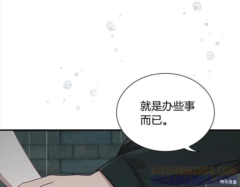 《重生小公主生存法则》第145话 第29页
