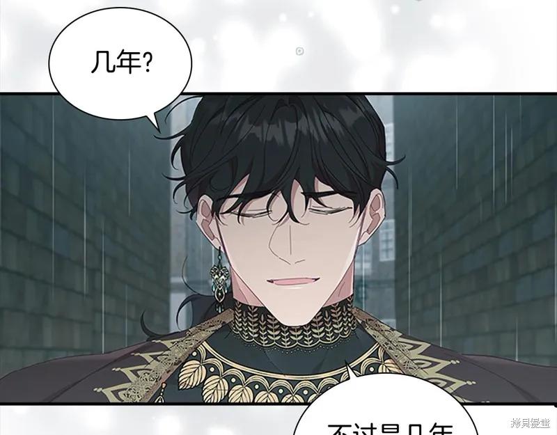 《重生小公主生存法则》第145话 第22页