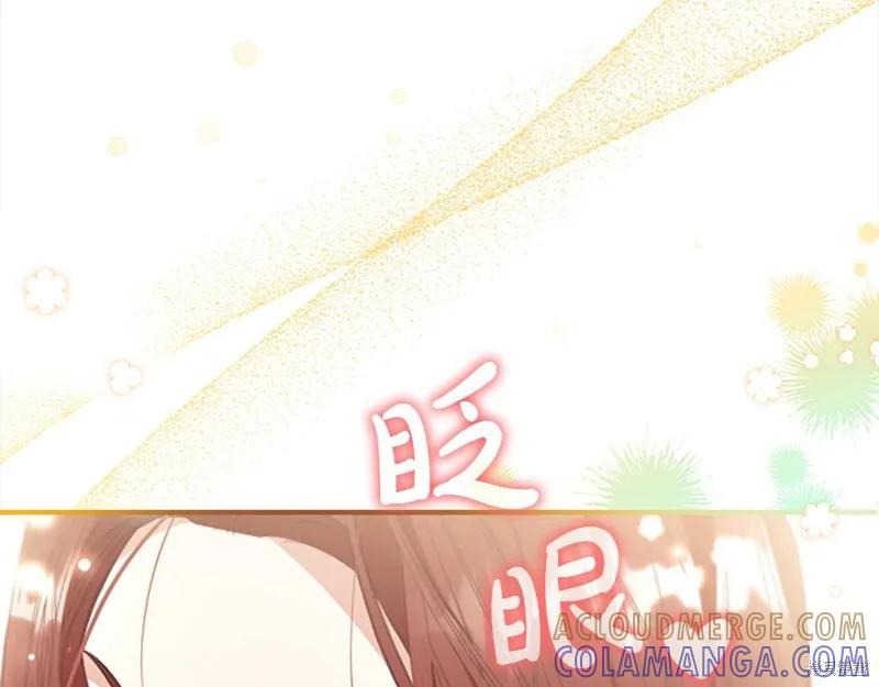 《重生小公主生存法则》第145话 第153页