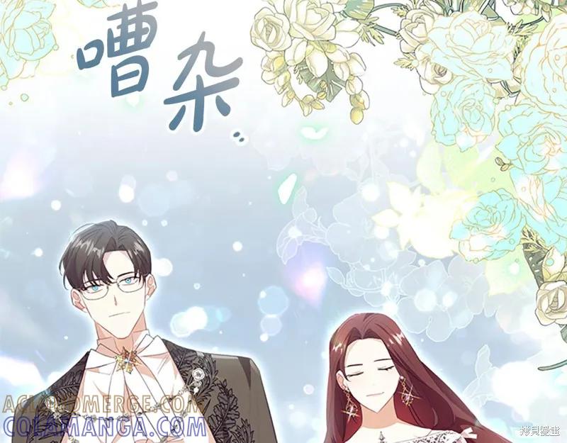 《重生小公主生存法则》第145话 第137页