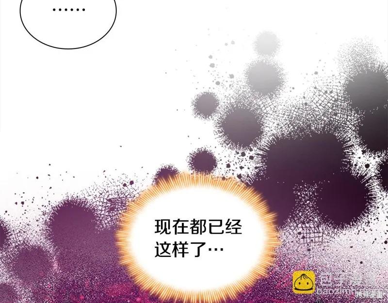 《重生小公主生存法则》第145话 第100页