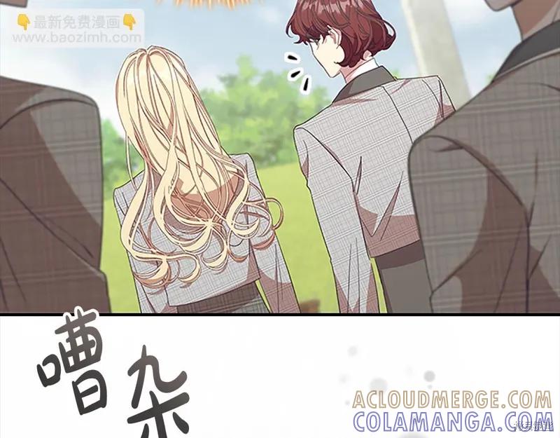 《重生小公主生存法则》第145话 第133页