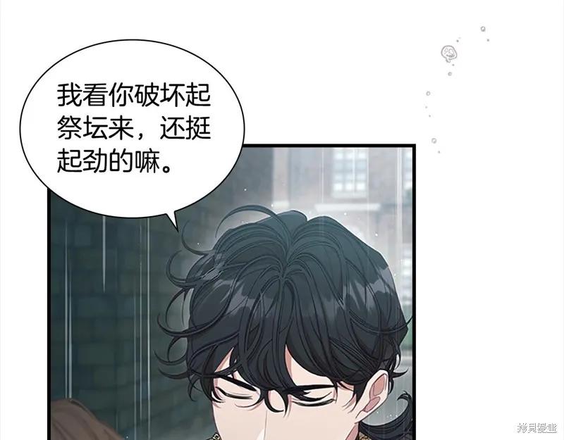 《重生小公主生存法则》第145话 第8页
