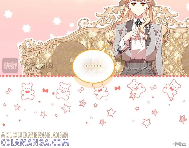 《重生小公主生存法则》第145话 第89页