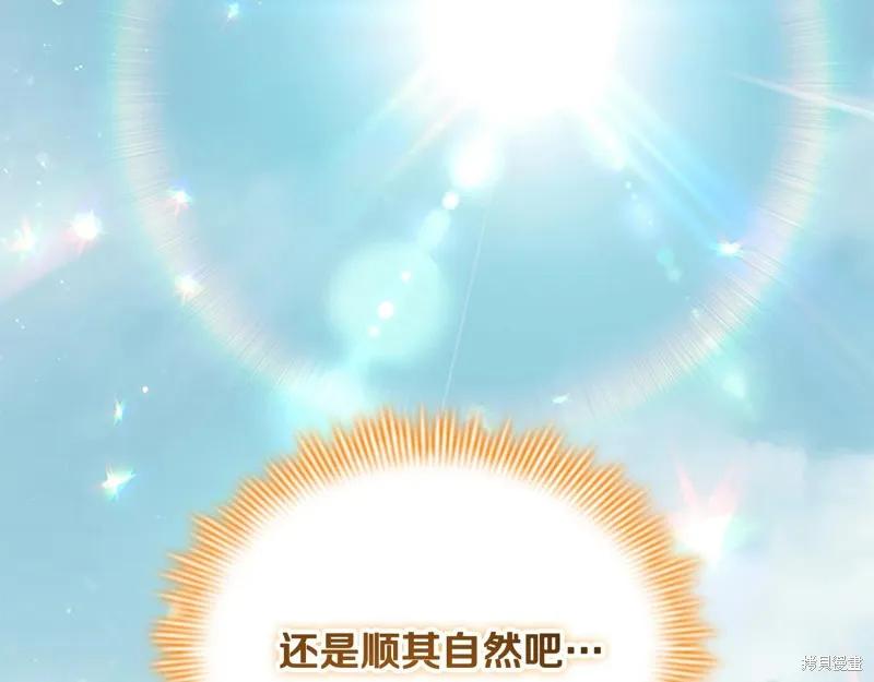 《重生小公主生存法则》第145话 第159页