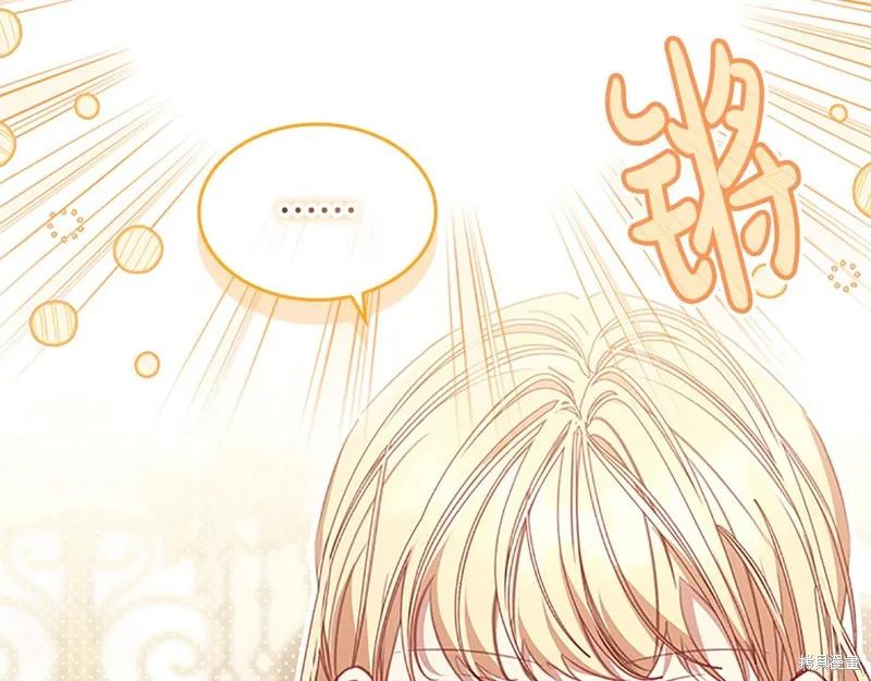 《重生小公主生存法则》第145话 第66页