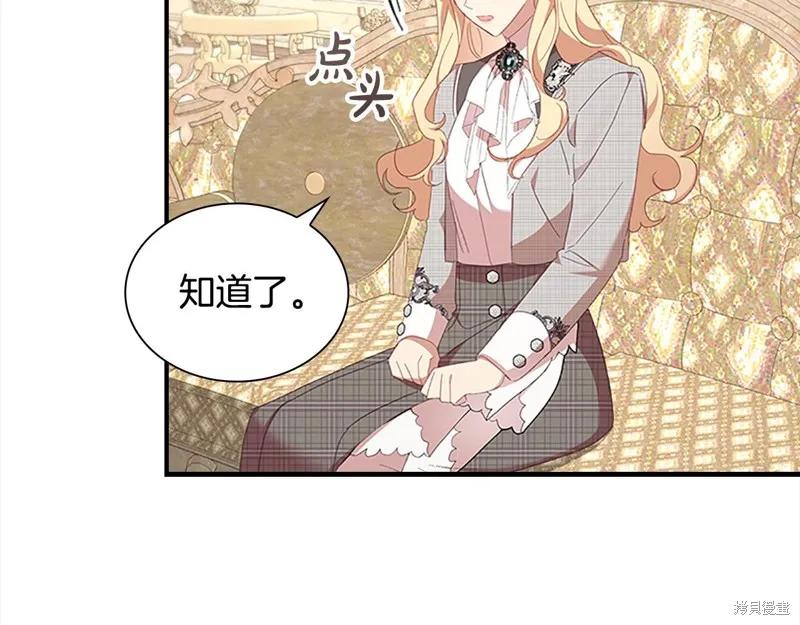 《重生小公主生存法则》第145话 第80页
