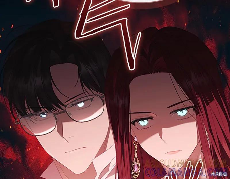 《重生小公主生存法则》第146话 第101页